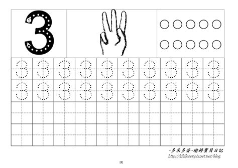 數字1-5|兒童數字 123 練習本免費下載整理（虛線簿、描寫簿。